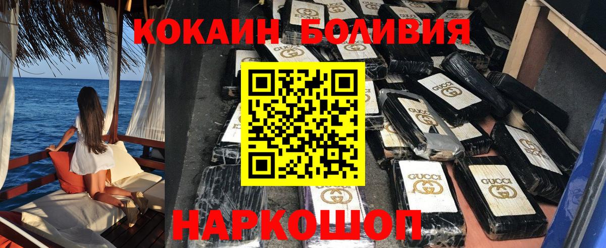 Кокаин Колумбийский Чебаркуль