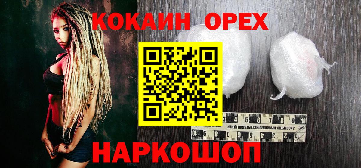 КОКАИН  Вход с VPN  COCAIN VHQ  Чебаркуль  КОКАИН Columbia 