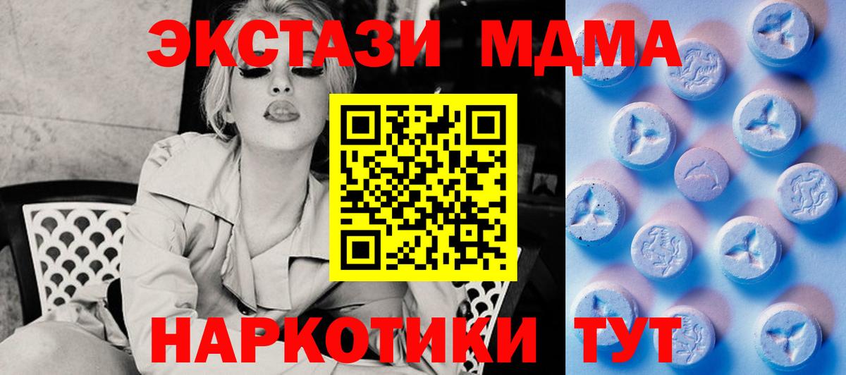 Ecstasy MDMA Чебаркуль