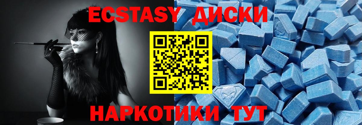 Чебаркуль  ЭКСТАЗИ  купить наркотик  Вход с VPN  ЭКСТАЗИ бентли  Ecstasy диски 