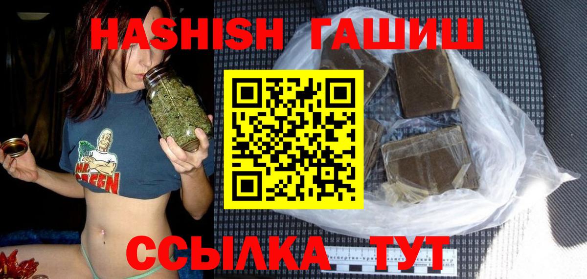 ГАШ Premium  ГАШИШ Изолятор  ГАШ  Чебаркуль  Вход с VPN 