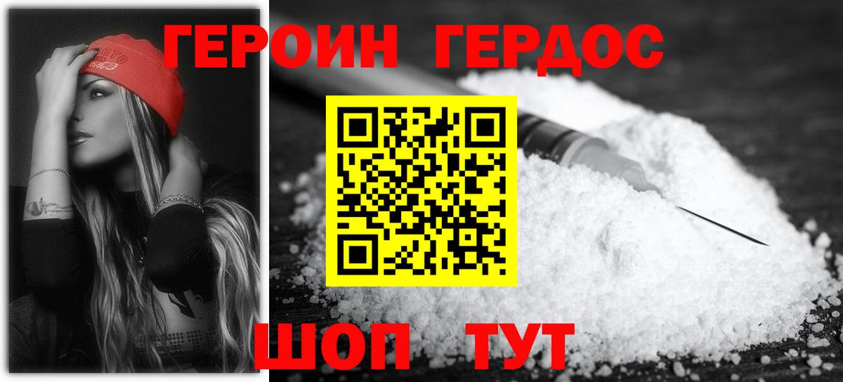 Чебаркуль  Героин герыч  ГЕРОИН  Вход с VPN 