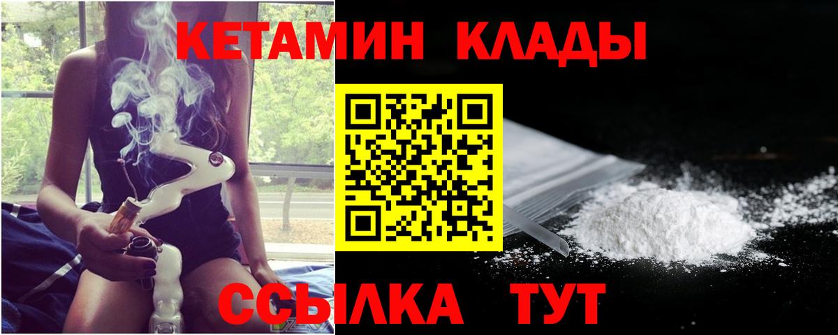 Кетамин ketamine Чебаркуль