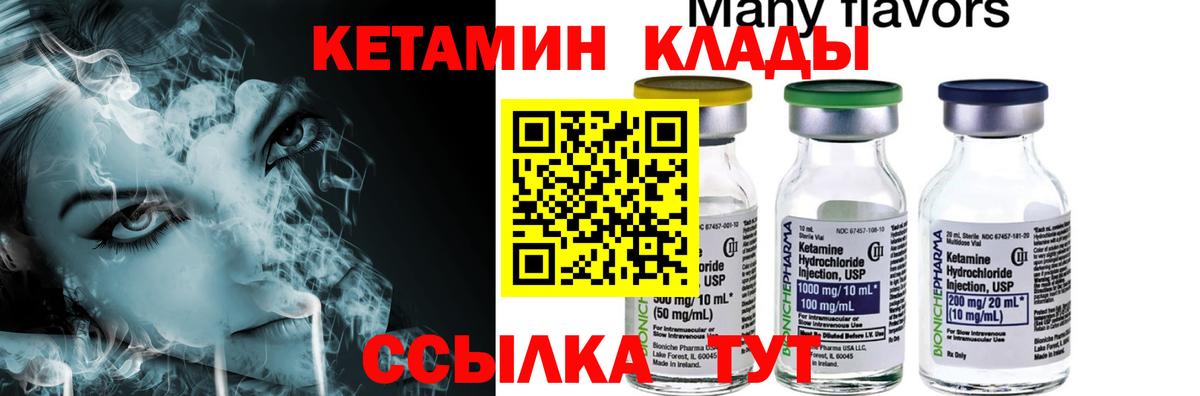 КЕТАМИН VHQ  Кетамин VHQ  Вход с VPN  мориарти официальный сайт  Чебаркуль 