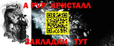 мяу мяу кристалл Рыбинск