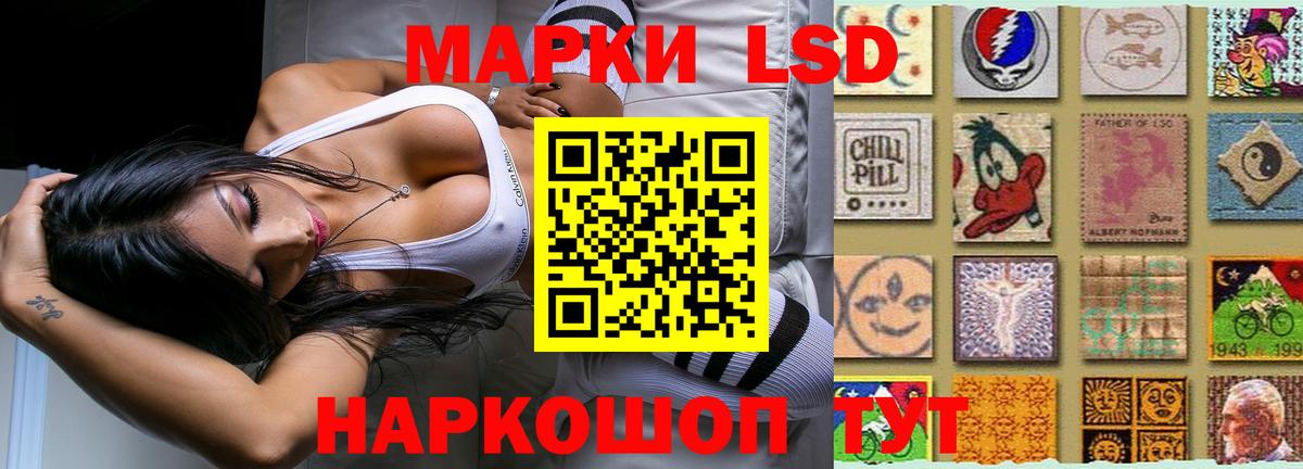 ЛСД экстази кислота  Вход с VPN  Чебаркуль 