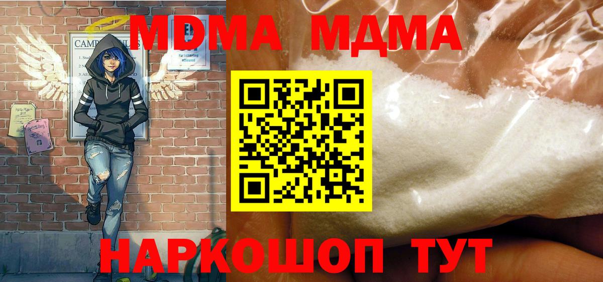 Чебаркуль  МДМА Molly  Вход с VPN  MDMA Molly 
