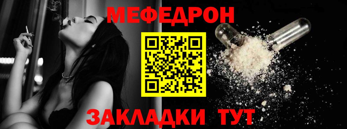 Чебаркуль  Меф 4 MMC  Вход с VPN  МЯУ-МЯУ  Мефедрон mephedrone 