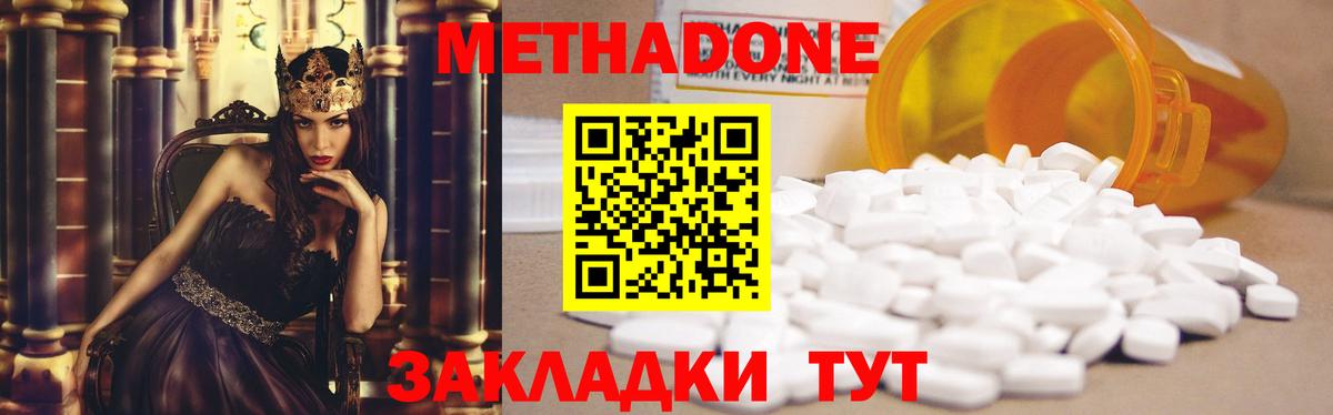 МЕТАДОН кристалл  darknet клад  Чебаркуль  Вход с VPN 