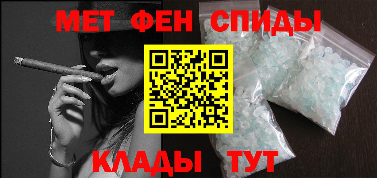 МЕТАМФЕТАМИН винт  Вход с VPN  МЕТАМФЕТАМИН винт  Чебаркуль 