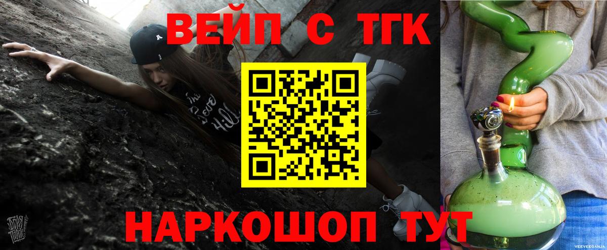 ТГК концентрат Чебаркуль