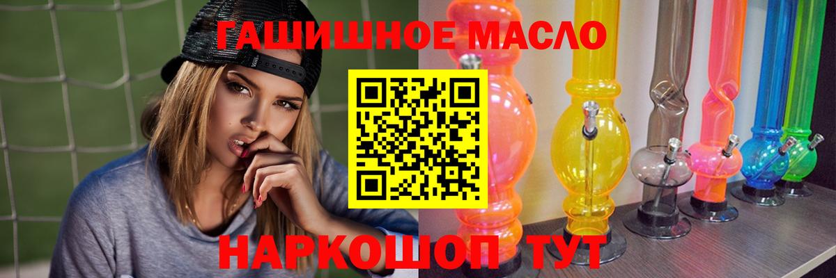 Дистиллят ТГК гашишное масло  Вход с VPN  даркнет сайт  Дистиллят ТГК THC oil  Чебаркуль 