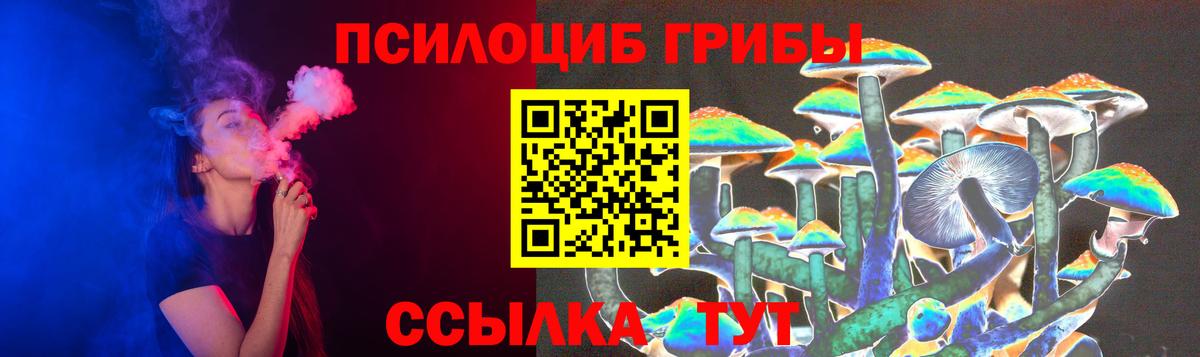 Псилоцибиновые грибы Magic Shrooms Чебаркуль