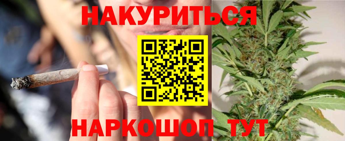 Каннабис Bruce Banner Чебаркуль